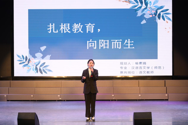 首届全国大学生职业规划大赛校赛选拔赛暨湘南学院“正大杯”大学生职业规划大赛圆满落幕2.png