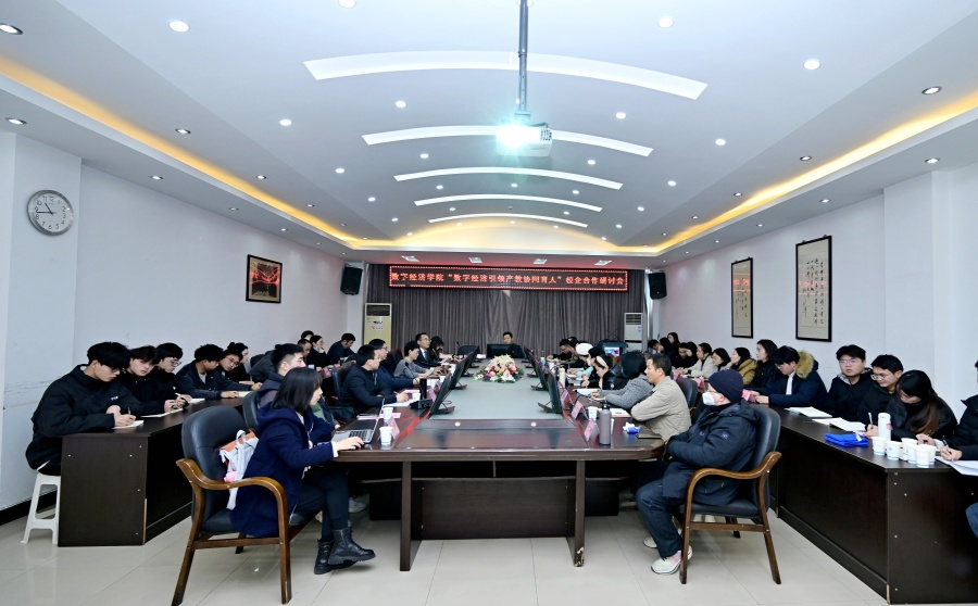 四川现代职业学院隆重召开第七届“产教融合 校企合作”战略大会8.png