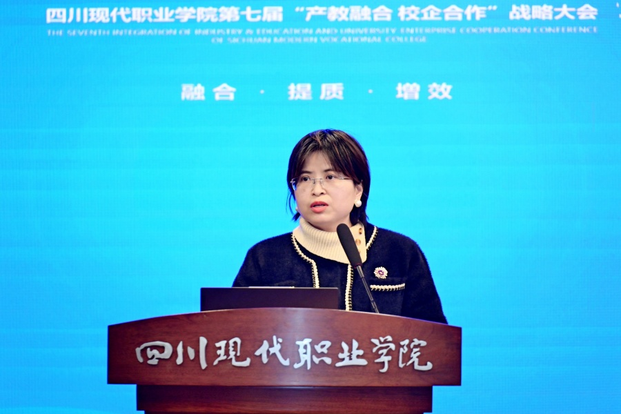 四川现代职业学院隆重召开第七届“产教融合 校企合作”战略大会3.png