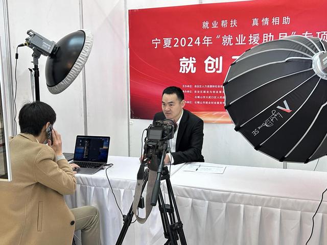 宁夏启动2024年“就业援助月”专项服务5.jpeg