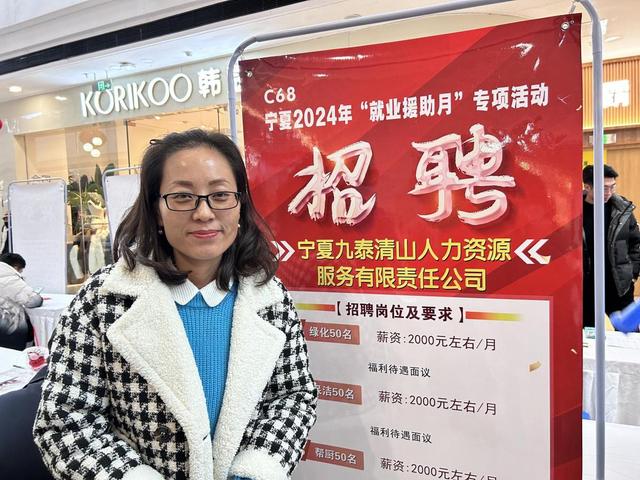 宁夏启动2024年“就业援助月”专项服务3.jpeg