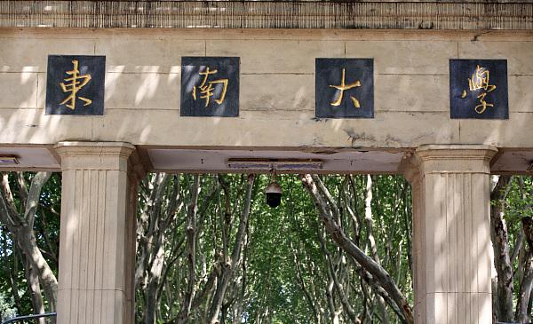 北青快评｜不要再把名校异地办学作为发展高等教育的亮点.jpeg