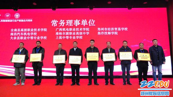 产教融合再入圈！郑州市经济贸易学校加入全国机器人和智能制造行业产教融合共同体.jpg