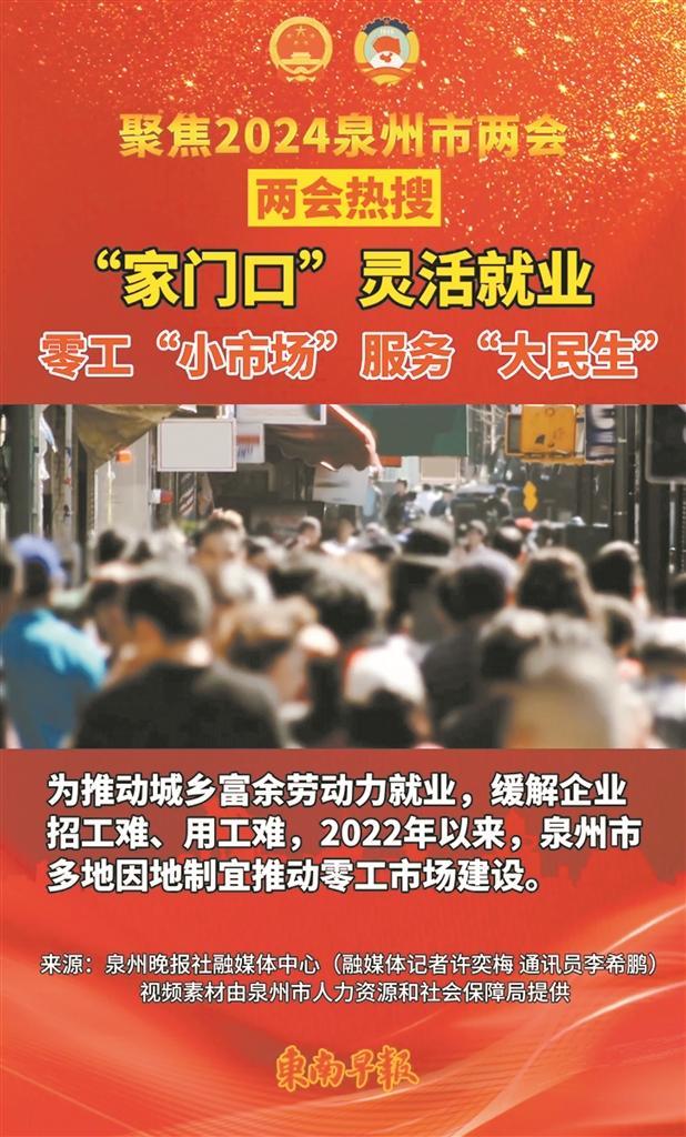 “家门口”灵活就业  零工“小市场”服务“大民生”3.jpg