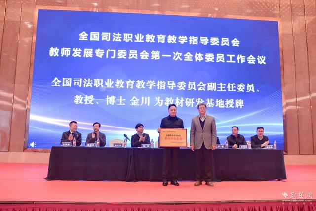 聚焦司法职业教育教师发展 这场会议在武汉举行5.jpeg