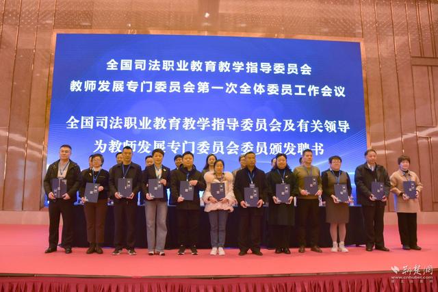 聚焦司法职业教育教师发展 这场会议在武汉举行4.jpeg