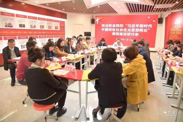 聚焦司法职业教育教师发展 这场会议在武汉举行3.jpeg