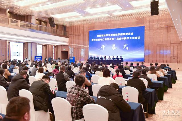 聚焦司法职业教育教师发展 这场会议在武汉举行.jpeg