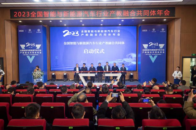 全国智能与新能源汽车产教融合共同体年会在渝召开.jpeg