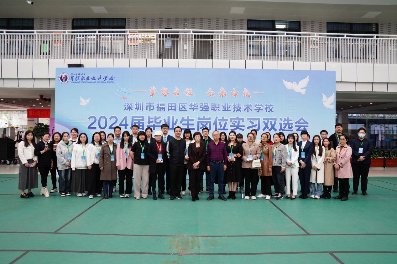 人才与企业“双向奔赴”！华强职校这场实习双选会火了13.jpeg