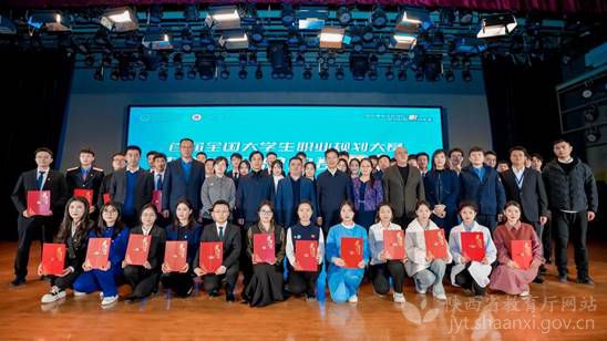 首届全国大学生职业规划大赛陕西赛区总决赛举办1.jpg