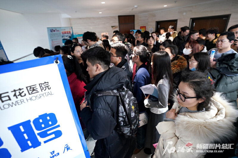 4000余个岗位！新疆医科大学举行2024年首场校园招聘会1.jpg