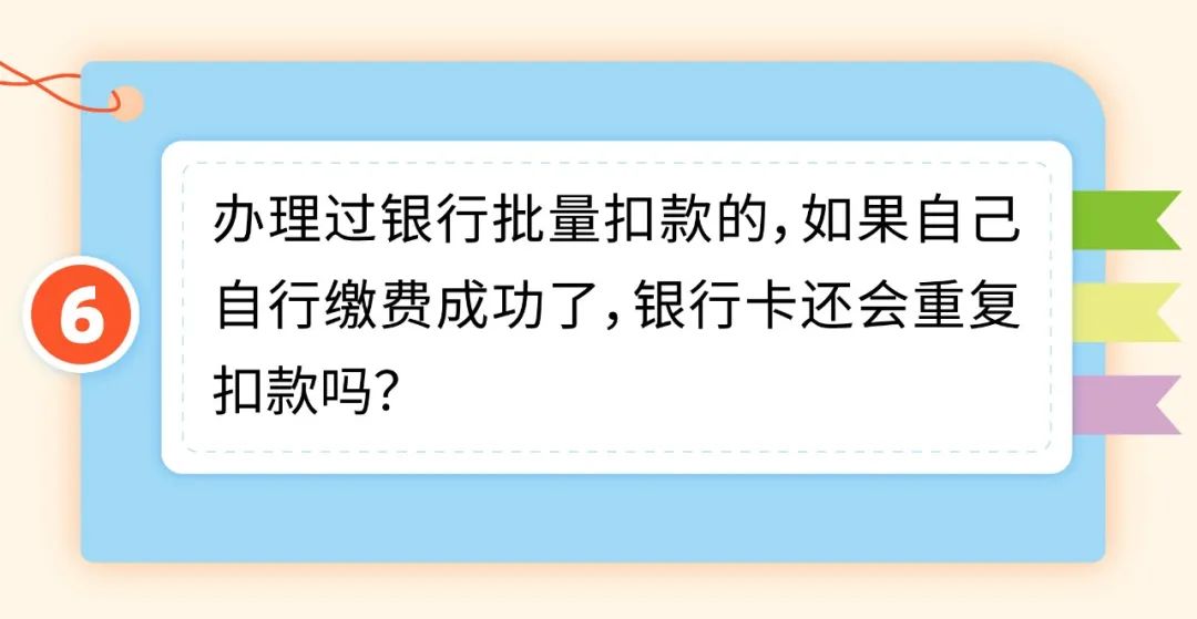 2024年办一次性趸缴要缴多少钱？灵活就业人员医保缴费热点问答来了5.jpg
