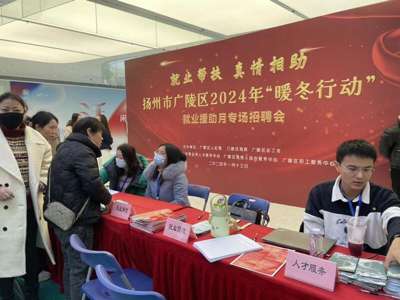 1705383750275640.jpg 江苏扬州:送岗位、送服务、送政策、送温暖 就业服务暖心不断线.jpg