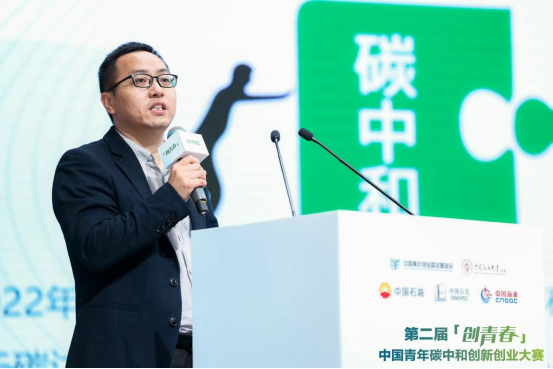 第二届“创青春”中国青年碳中和创新创业大赛全国总决赛圆满落幕2.png