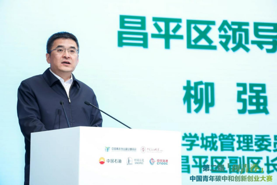 第二届“创青春”中国青年碳中和创新创业大赛全国总决赛圆满落幕9.png