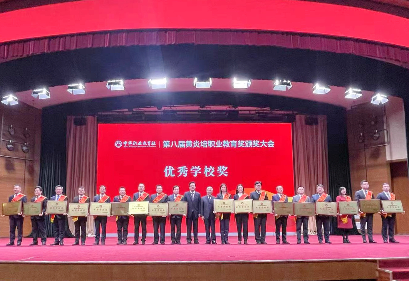 常州工业职业技术学院荣获第八届黄炎培职业教育奖“优秀学校奖”.jpg