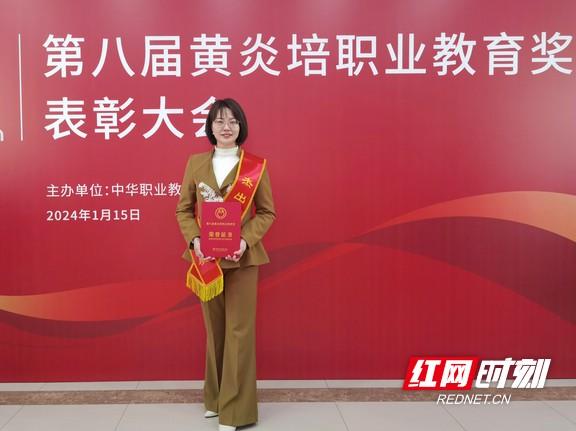 核工业卫生学校校长廖红伍荣获第八届黄炎培职业教育奖杰出校长奖1.jpeg