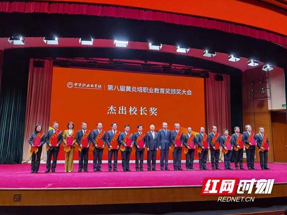 核工业卫生学校校长廖红伍荣获第八届黄炎培职业教育奖杰出校长奖.jpeg