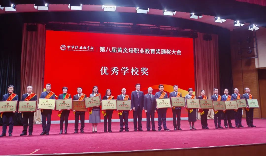 全国职业教育最高荣誉！济宁市技师学院荣获第八届黄炎培职业教育奖优秀学校奖4.jpeg