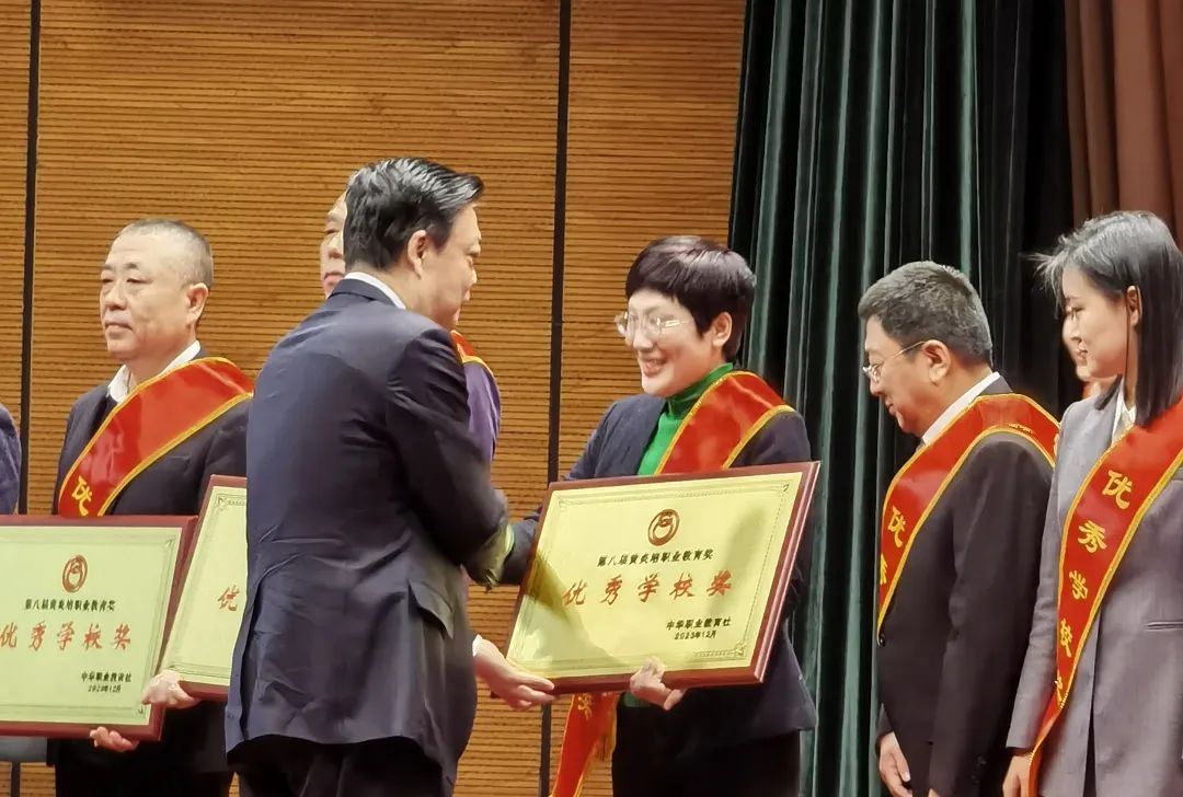 全国职业教育最高荣誉！济宁市技师学院荣获第八届黄炎培职业教育奖优秀学校奖3.jpeg