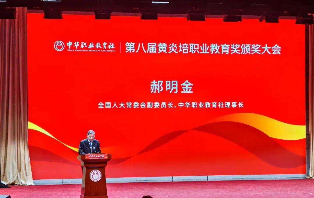 全国职业教育最高荣誉！济宁市技师学院荣获第八届黄炎培职业教育奖优秀学校奖2.jpeg