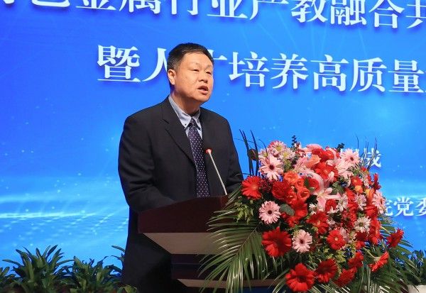 有色金属行业产教融合共同体成立 打造行业高质量发展新引擎6.jpg