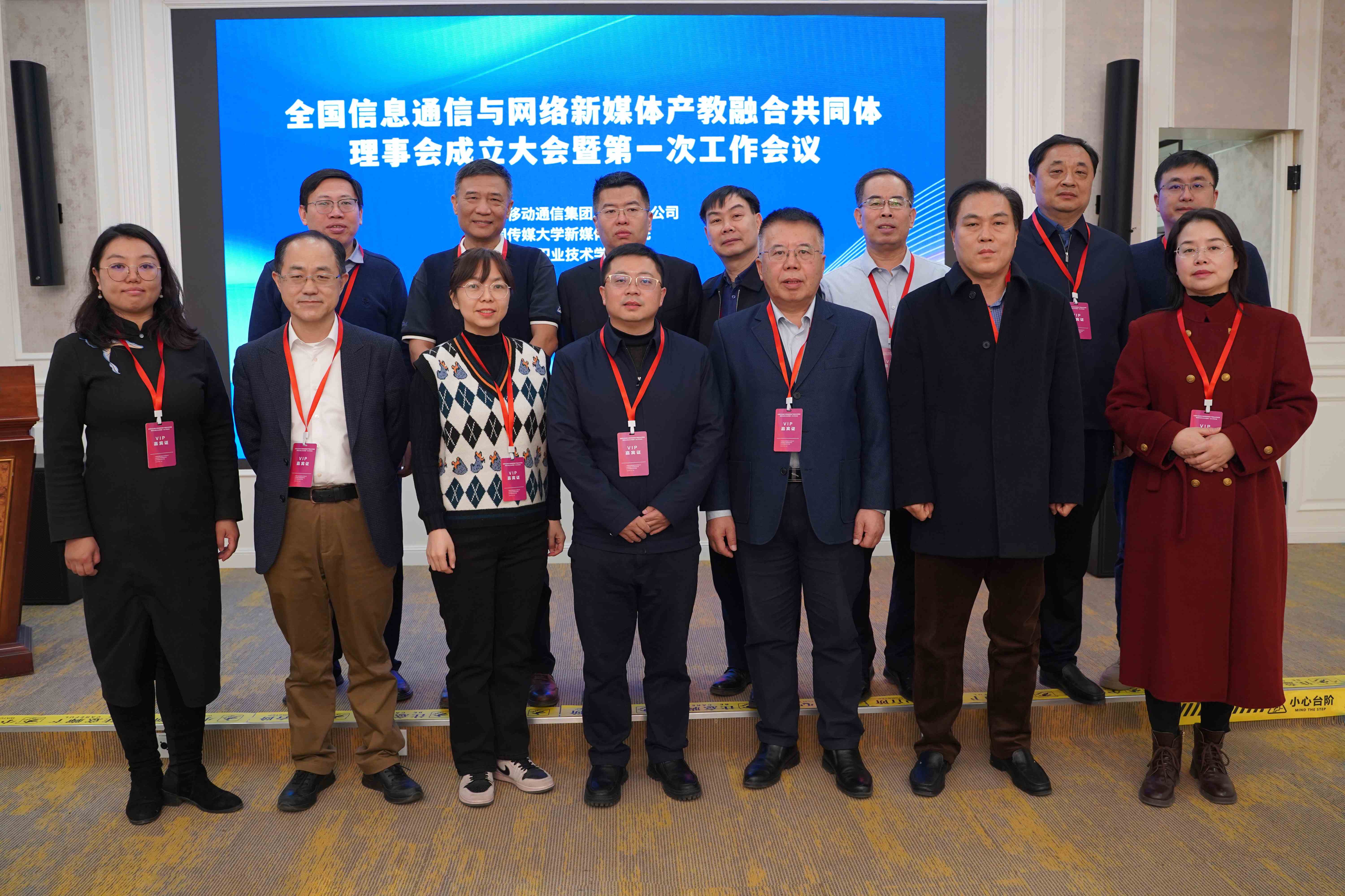 南宁职业技术学院成为全国信息通信与网络新媒体产教融合共同体理事会副理事长单位1 (1).jpg