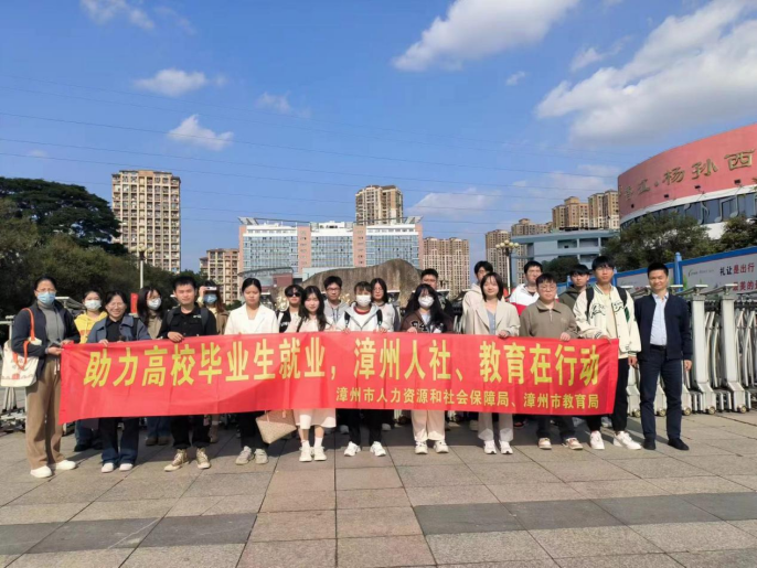 福建漳州举办2024届高校毕业生专场招聘会1.png