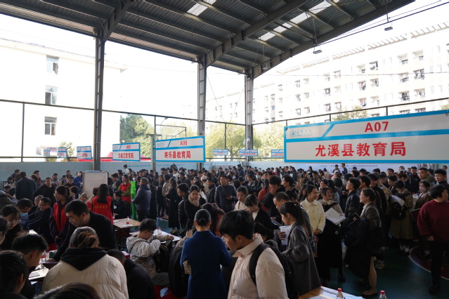 三明学院举办2024年三明地区中小学教师专场招聘会.jpg