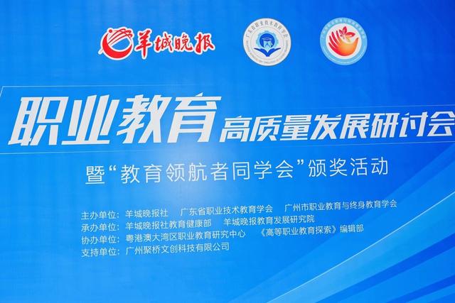 广东省机械技师学院党委书记叶军峰：人工智能对职业教育既是挑战，也是变道超车的机会.jpeg