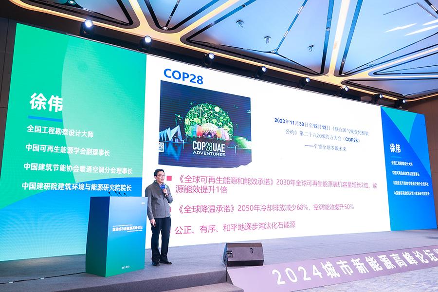 1705973661777325.jpeg 首届城市新能源高峰论坛开幕 主题:低碳引领 规划先行 产教融合 共创未来6.jpeg