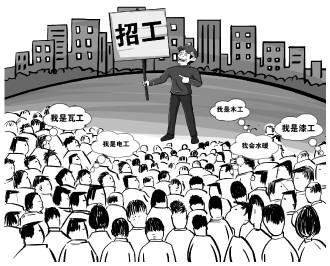 人社部加强零工市场规范化建设 给打零工者一个温暖的“家”.jpeg