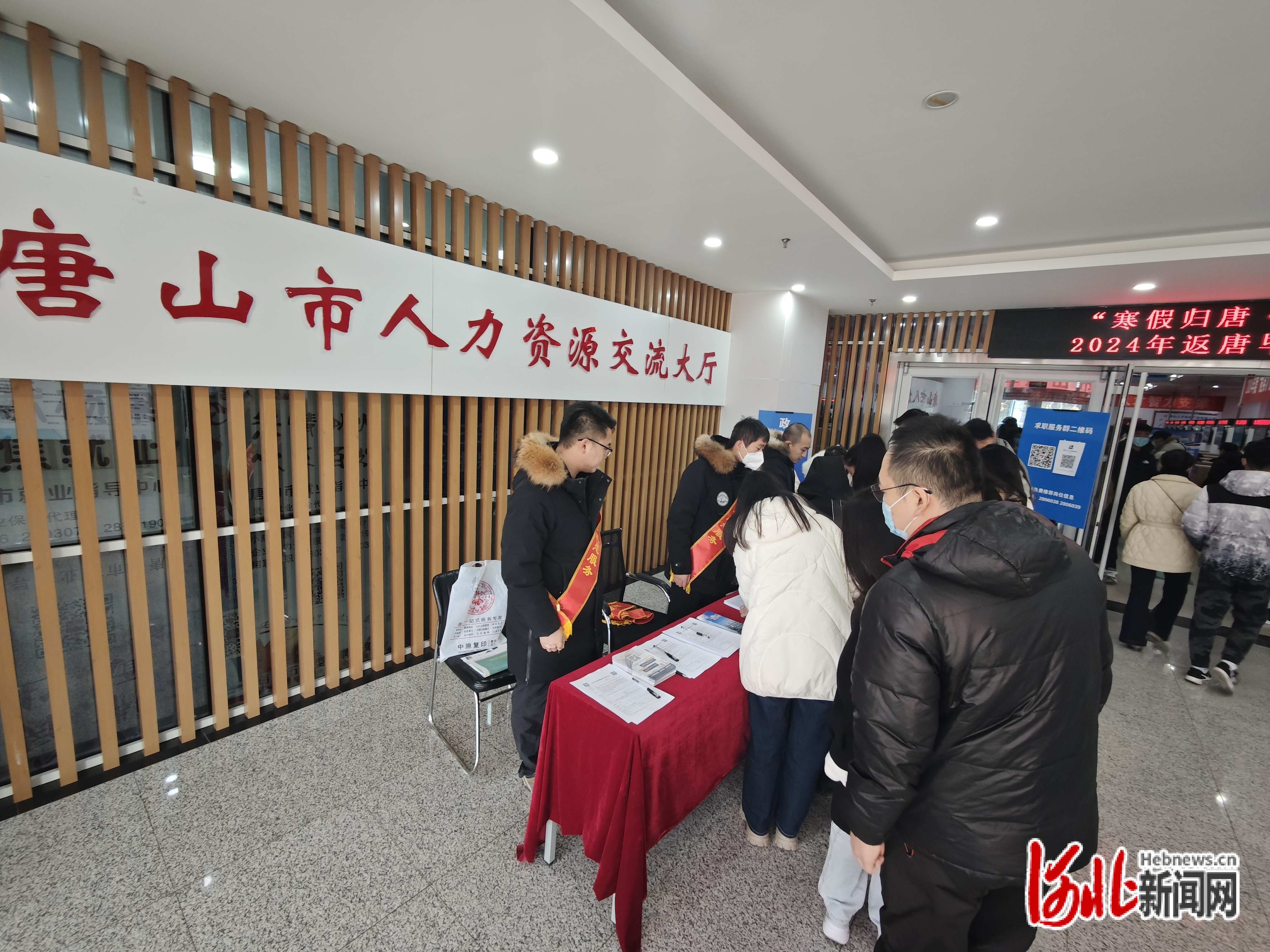 “寒假归唐·职等你来”返唐毕业生双选会成功举办 (1).jpg