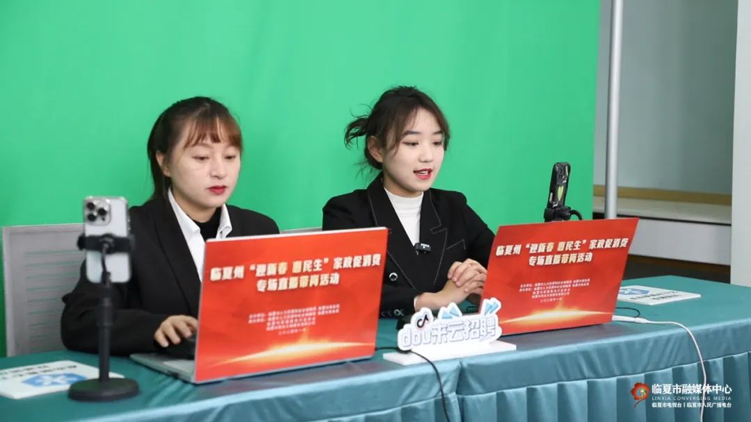 临夏州“迎新春 惠民生”家政促消费活动暨“临夏市零工市场”揭牌启动仪式在临夏市举行3.jpg