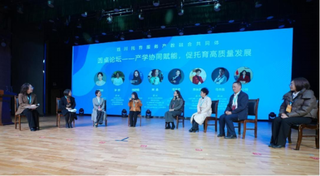 1708322304844820.png 四川托育服务产教融合共同体 成立大会在成都师范学院隆重举行23.png