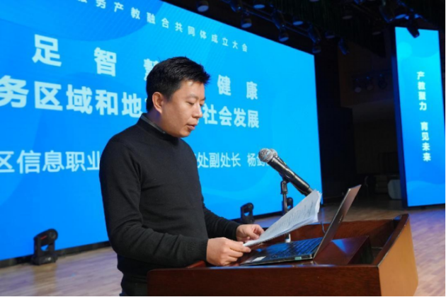 1708322332881279.png 四川托育服务产教融合共同体 成立大会在成都师范学院隆重举行20.png