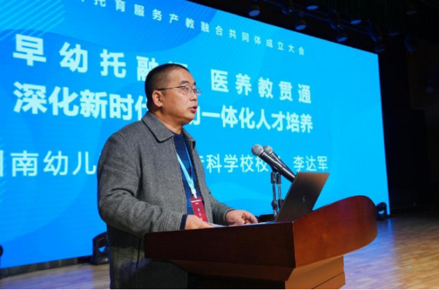 1708322341832520.png 四川托育服务产教融合共同体 成立大会在成都师范学院隆重举行19.png