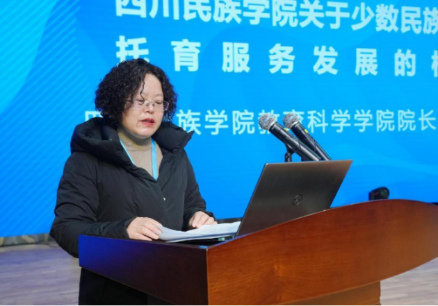 1708322358791897.png 四川托育服务产教融合共同体 成立大会在成都师范学院隆重举行17.png