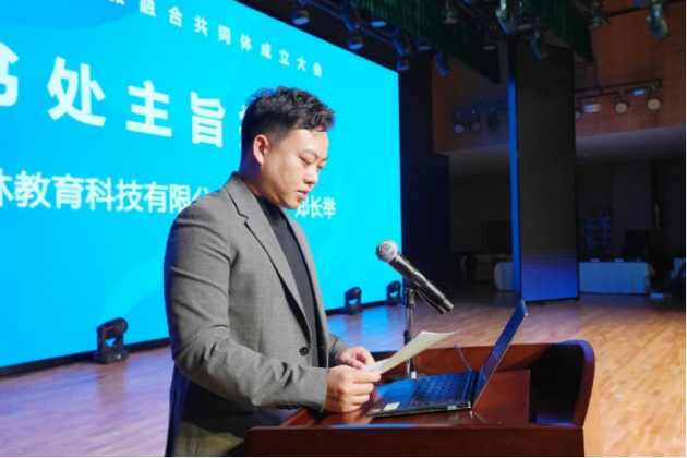 1708322375171580.png 四川托育服务产教融合共同体 成立大会在成都师范学院隆重举行15.png