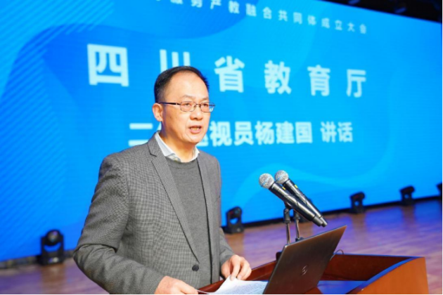 1708322448490219.png 四川托育服务产教融合共同体 成立大会在成都师范学院隆重举行6.png