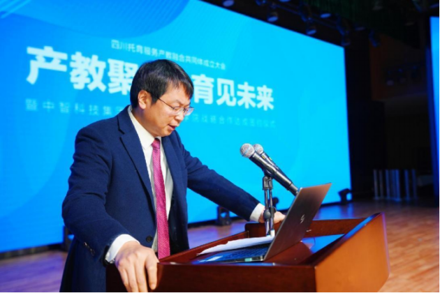 1708322473769829.png 四川托育服务产教融合共同体 成立大会在成都师范学院隆重举行2.png