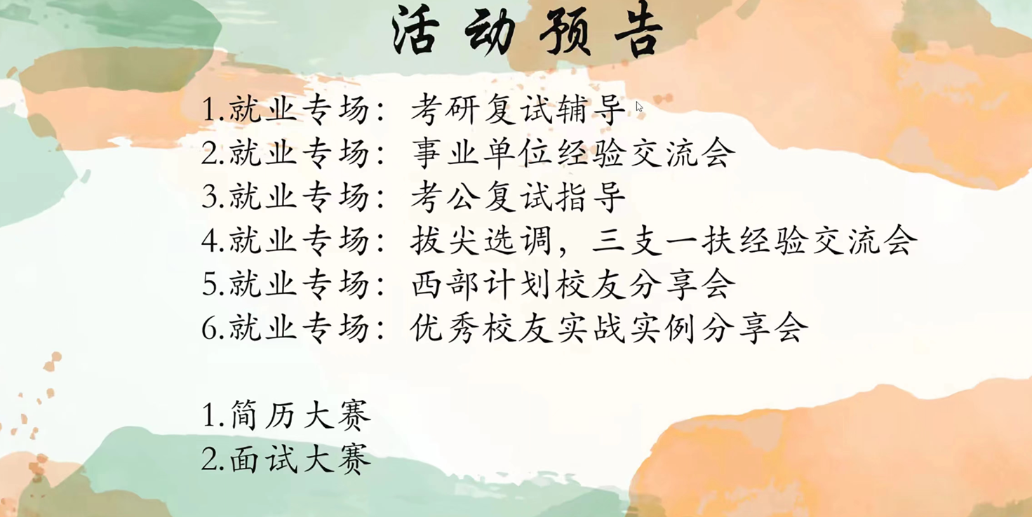 烟台大学开展寒假暖心促就业行动 多措并举促进毕业生高质量充分就业2.png