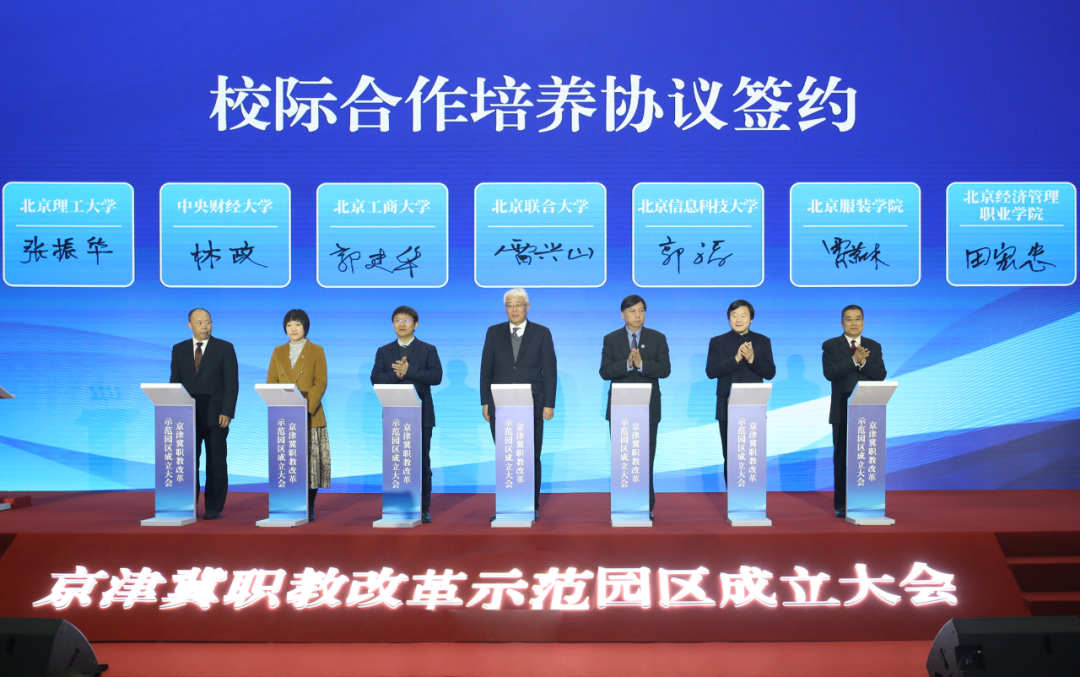 1708673403802258.png 京津冀协同发展人工智能助力人才培养先行先试改革示范园区成立3.png