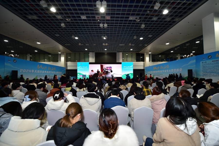 无锡举办春季高校毕业生大型双选会 激活青年人才就业“一池春水”.jpg