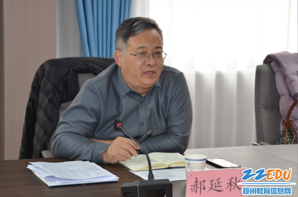 郑州市职业教育与继续教育工作调研会在教评中心召开4.png