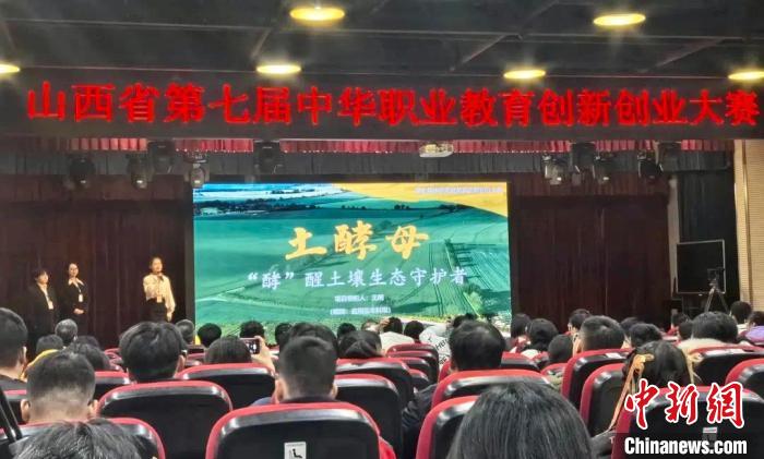 中新教育｜建言献策、服务社会 山西省中华职业教育社推动职业教育高质量发展2.jpg