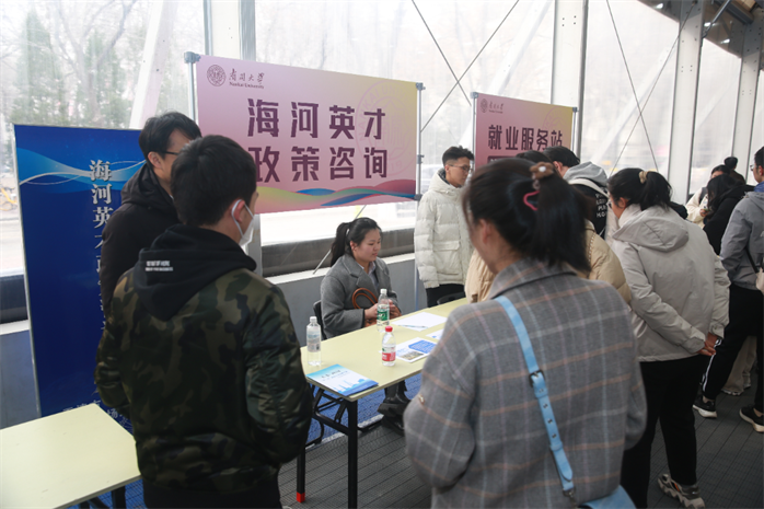 首场“双一流”高校招聘会在南开大学举行2.png