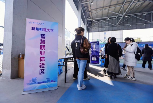 15秒完成刷脸求职、24小时可进行4000余人AI面试 杭州高校招聘会上，带来了这些“智慧面孔”！2.jpg