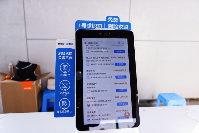 15秒完成刷脸求职、24小时可进行4000余人AI面试 杭州高校招聘会上，带来了这些“智慧面孔”！.jpg